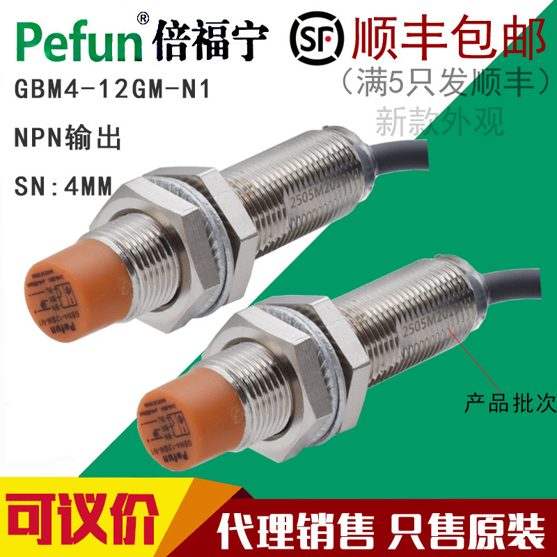 Negotiable Direct Sales M12 Times Funing กันน้ํา Proximity Switch Sensor GBM4-12GM-N1 P1 D2 A1 N2