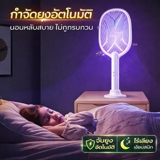 ไม้ตียุงไฟฟ้า ชาร์จได้ มีไฟ LED ใยตาข่ายขนาดใหญ่ กำจัดยุงและแมลงวัน ใช้งานในบ้าน