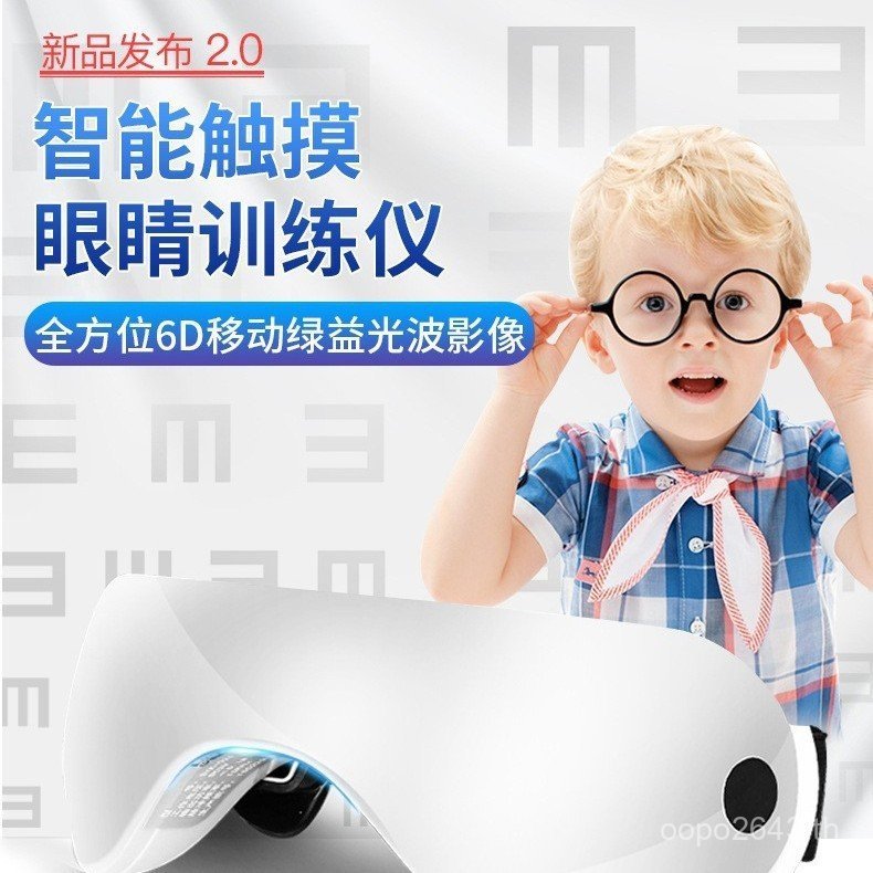 เครื่องมือปกป้อง Meridian Vision Source Acupoint Eye ผู้ผลิตเด็กเครื่องมือการฝึกอบรม Eye Massage Eye