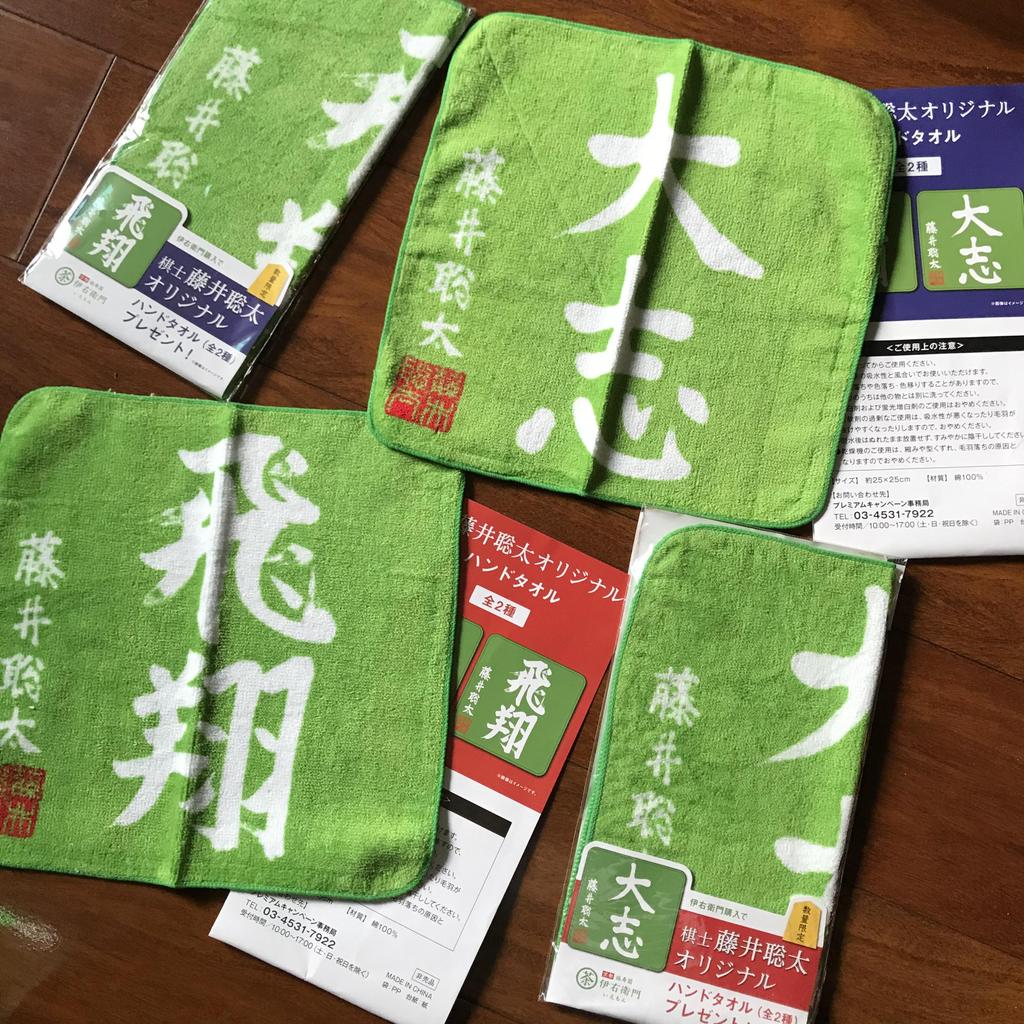 Dazhi Flying Green Towel Small Square Towel Japanese Chess Saint Fujii Satoya Limited Scenery All Co