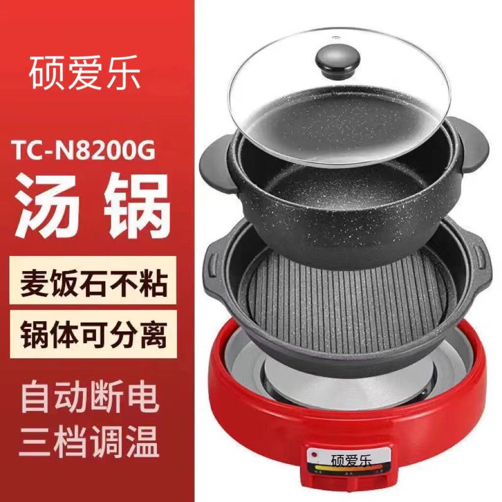 Shuo Ai Le Turtle Pot 2-Tier Hot Pot BBQ Grill Maifan Stone Multi Cooker Shabu Pan