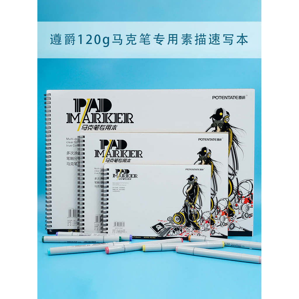Zunjue Mark Notebook A3 A4 A5 Mark Pen Paper Hand-Drwn Paper Line Draft Paper Sketchbook 120g