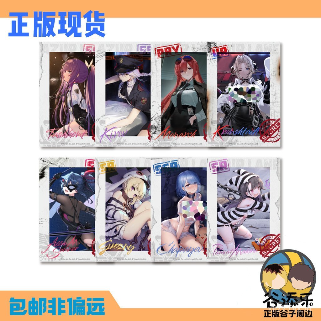 Gutianle Azur Lane Azur Lane การออกกําลังกายพิเศษ แฟ้มลับ การ์ดกระเป๋าลึกลับ
