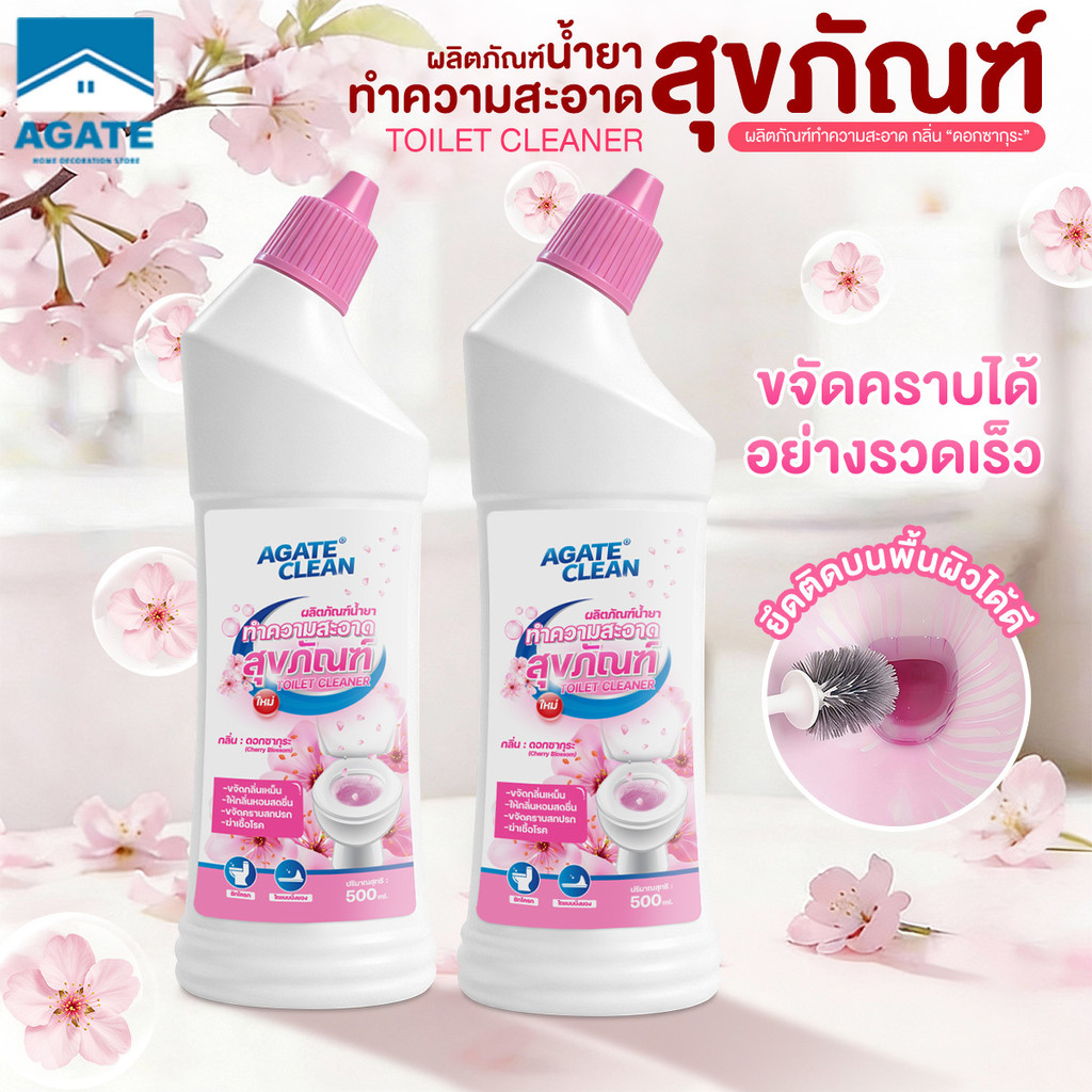 【AGATE CLEAN】น้ำยาล้างสุขภัณฑ์ ล้างห้องน้ำ น้ำยาดับกลิ่นชักโครก หัวฉีด 90° ที่แม่นยำ ไม่กัดกร่อน ไม่ทิ้งสารตกค้าง