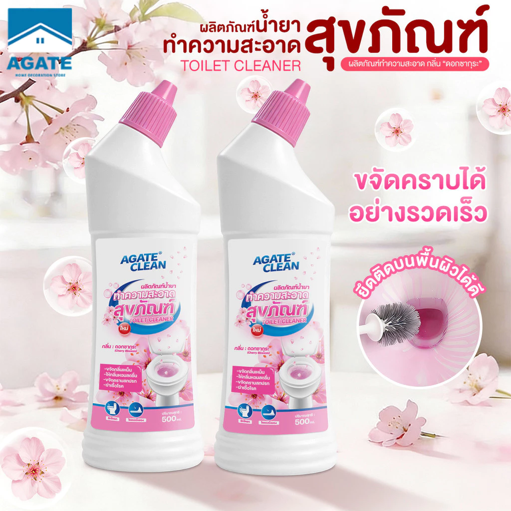 【AGATE CLEAN】น้ำยาล้างสุขภัณฑ์ ล้างห้องน้ำ น้ำยาดับกลิ่นชักโครก หัวฉีด 90° ที่แม่นยำ ไม่กัดกร่อน ไม่ทิ้งสารตกค้าง