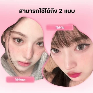 Qiawes อายไลเนอร์แต้มไฝ กระ หัวมน จุดง่าย ติดทน S-003