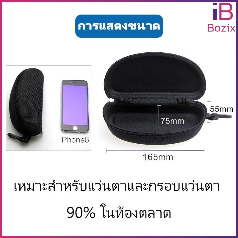 Bozix กล่องใส่แว่นตากันแดด แบบมีซิป วัสดุทนทาน รูปที่ 4