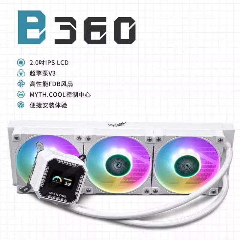 Valkyrie GL A360 B360 GT CPU แบบบูรณาการหม้อน้ําระบายความร้อนด้วยน้ําสําหรับเล่นเกมเดสก์ท็อป Seaview