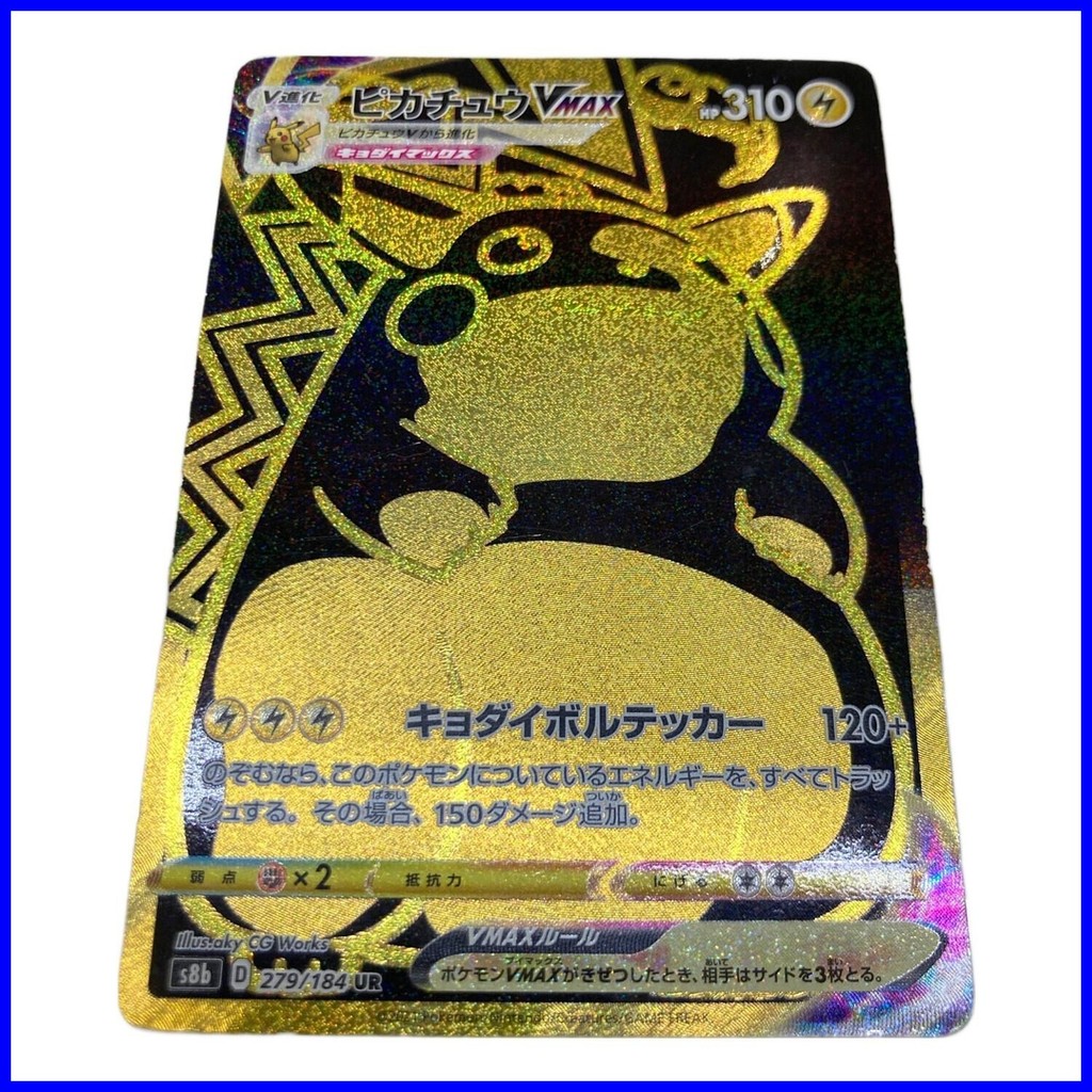 การ์ดโปเกมอน Pikachu VMAX 279/184 S8b VMAX Climax UR ภาษาญี่ปุ่น เกมการ์ด 2021 A966