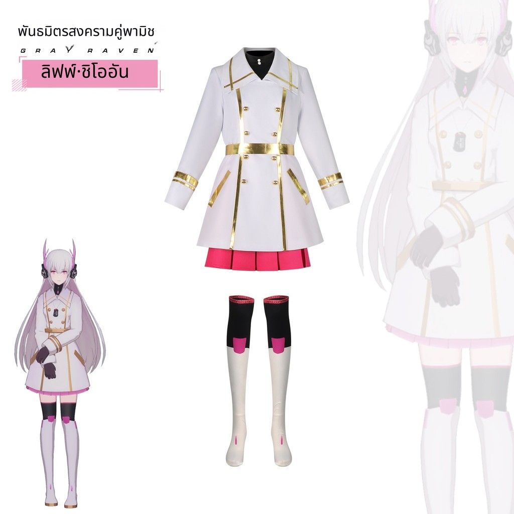 Game Punishing: Gray Raven Cosplay Costume - Li Fu E'An's Same Character Cosplay Outfit, Full Set fo
