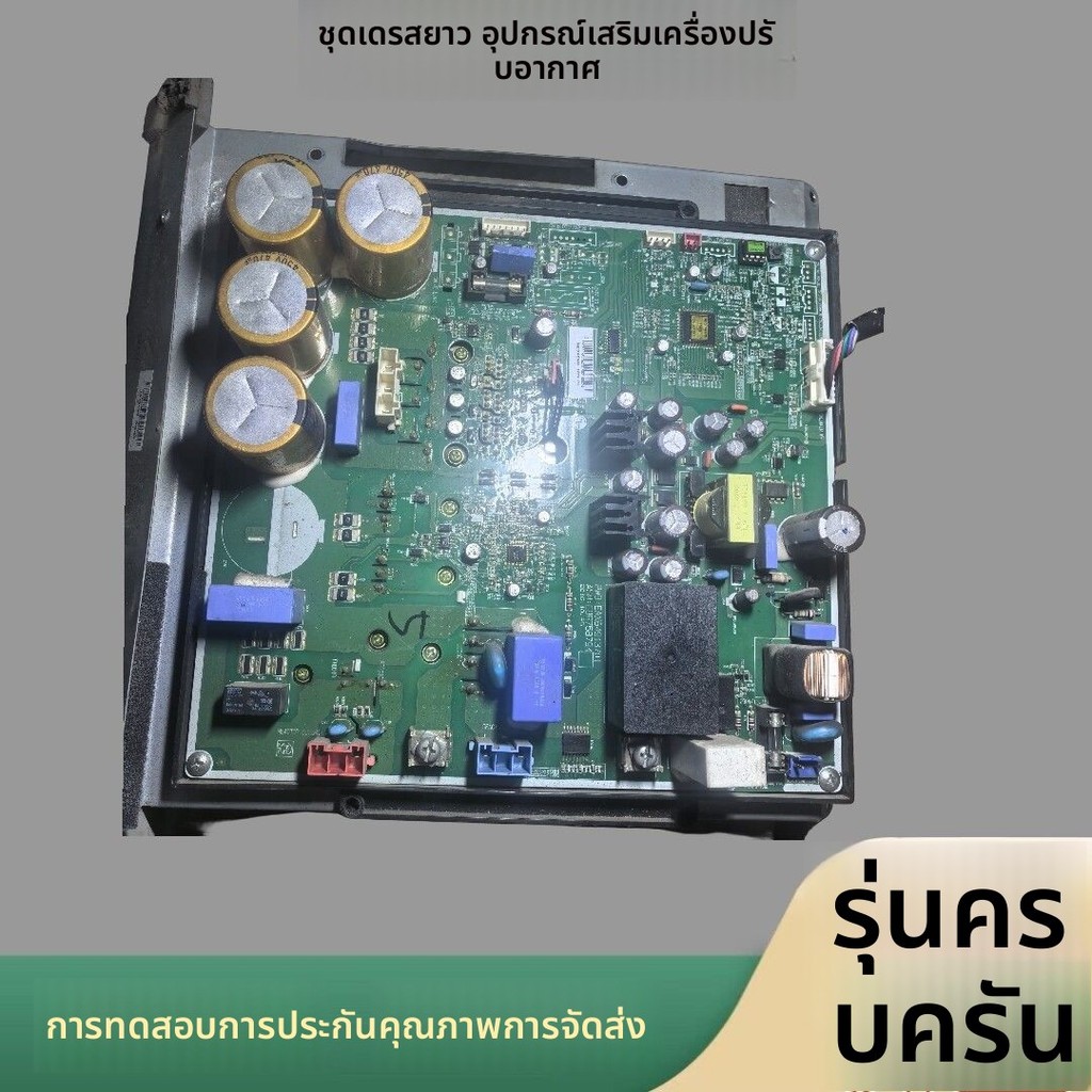 แผงขับเคลื่อนแอร์กลาง LG EAX64913701 EBR758794 EBR831657 ASM PWB อะไหล่แท้