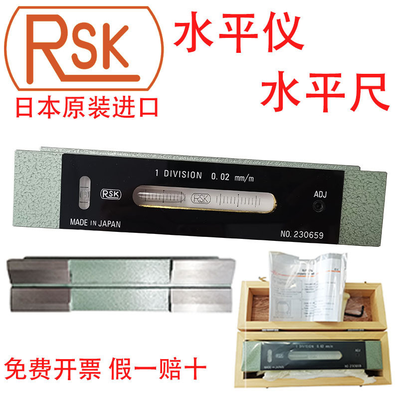 542-2002V Japan RSK Strip Type Spirit Level Spirit Level Original Ready Stock Sales 200 * 0.02 มม.