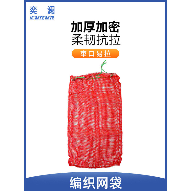 Yilan Net Pocket ผัก Living Bird ถุงตาข่ายทอพลาสติกเข้ารหัสหนา