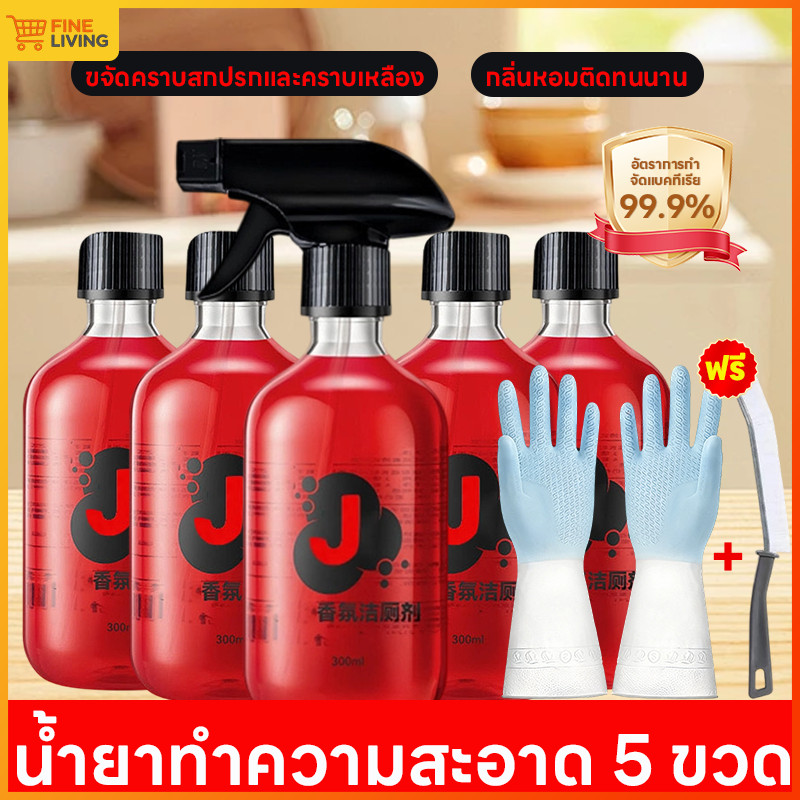🔥แพ็ค 5 ขวด🔥 น้ำยาล้างโถส้วม น้ำยาทำความสะอาดห้องน้ำ 5ขวด 300มล. ขจัดคราบ ฆ่าเชื้อ99.9% ดับกลิ่น กลิ่นหอม
