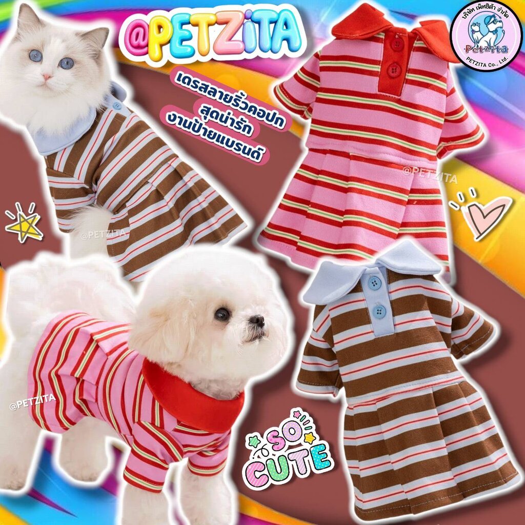 🇹🇭พร้อมส่ง🇹🇭 🥰 เอี๊ยมกระโปรงยีนส์ แฟชั่นน่ารักหวานแหววสไตล์คุณหนู งานป้ายแบรนด์ 💗 เสื้อผ้าสุนัข หมา แมว
