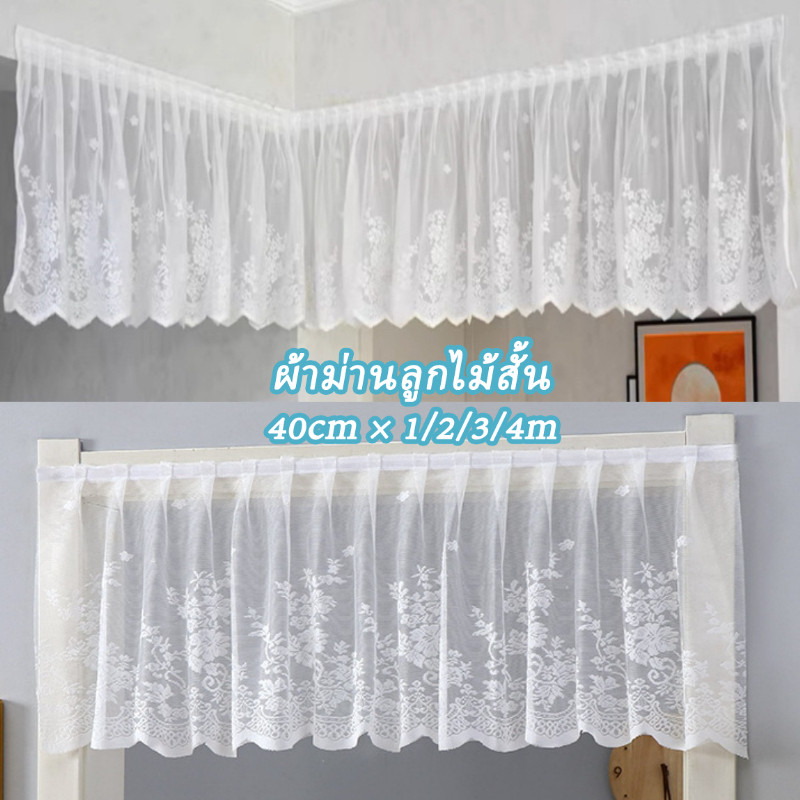 ผ้าม่านครึ่งหน้าต่างสไตล์ยุโรปดอกไม้ ป้องกันฝุ่น เหมาห้องนอน ห้องครัว ห้องนั่งเล่น