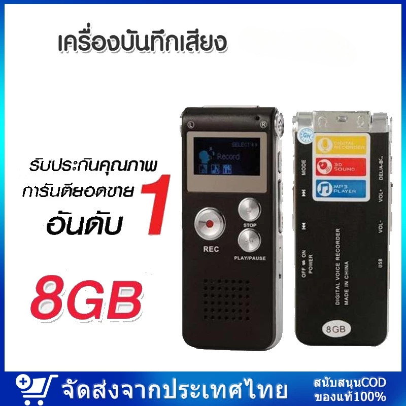 ⚡️จัดส่งใน24H⚡️ เครื่องอัดเสียง เครื่องบันทึกเสียง ปากกาอัดเสียง ที่อัดเสียง 16GB เลือกภาษาไทยได้