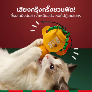 Petstar ไม้ตกแมว ของเล่นแมว ของเล่นสัตว์เลี้ยง Cat Toy มีหลายรูปแบบ สำหรับแมวทุกวัย ลดความเครียด นุ่ม ปลอดภัย