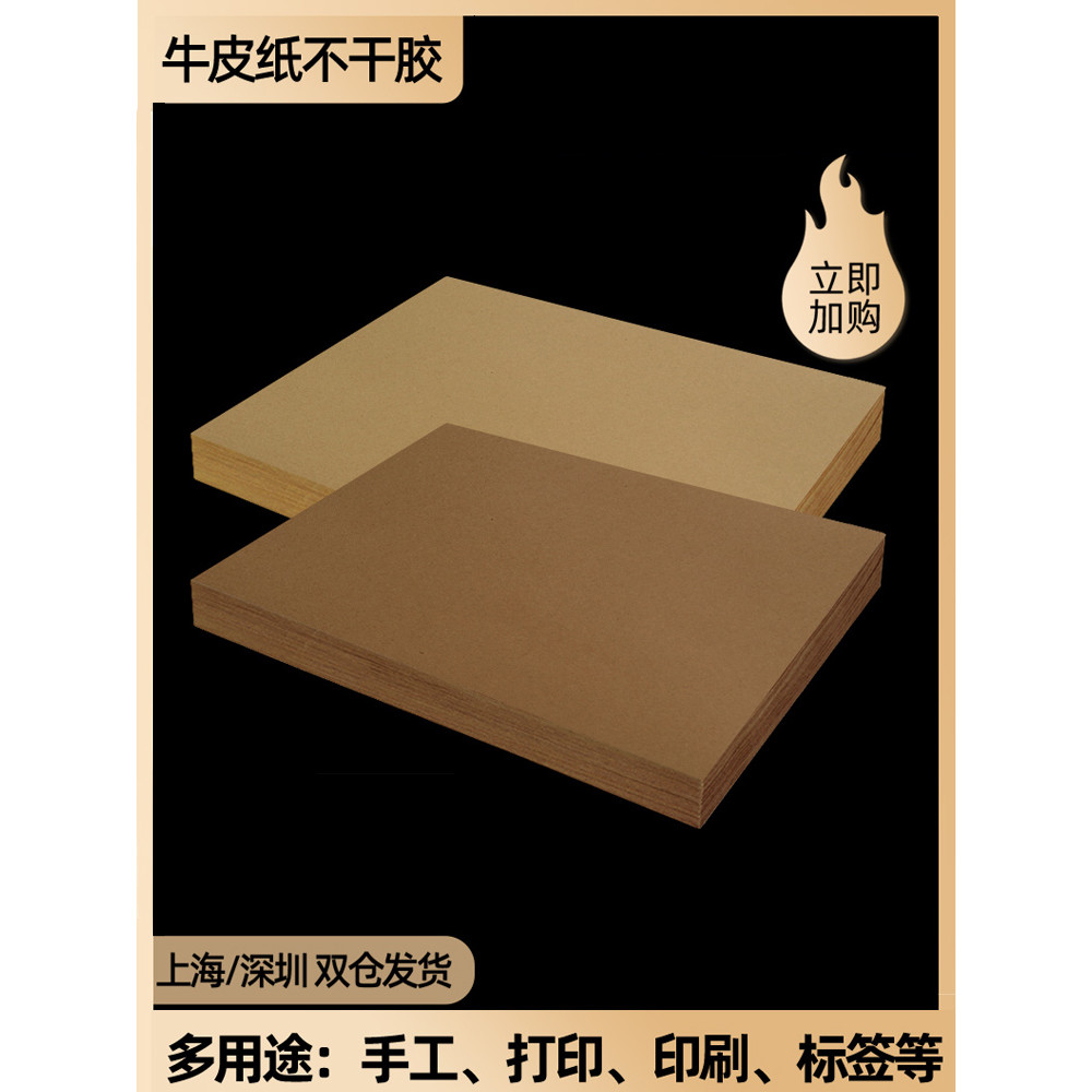 Liwu A3A4A5 กระดาษคราฟท์ Self-Adhesive a4 สติกเกอร์กระดาษคราฟท์ a5 การเขียน Self-Adhesive Matte Glos