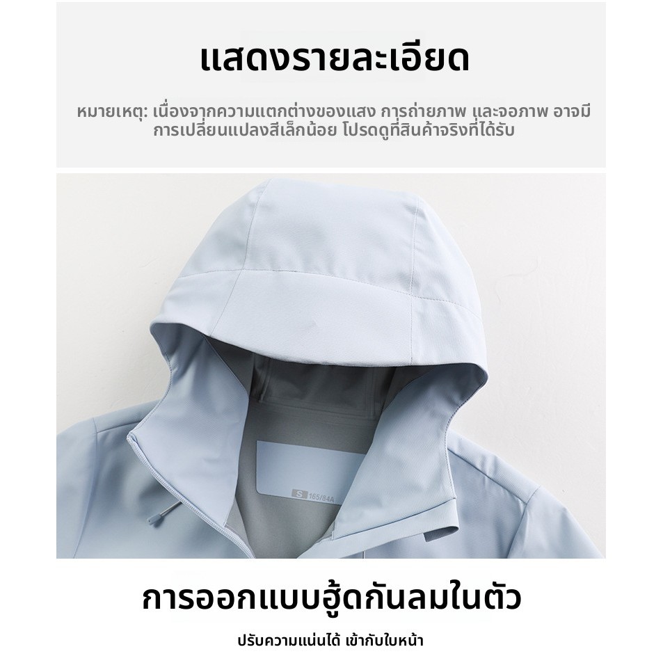 เสื้อกันลมกันน้ำแบบบาง น้ำหนักเบา ผู้หญิงผู้ชาย เสื้อเอาท์ดอร์ เดินป่า ใส่ลำลอง ราคา ถูกที่สุด ดีลบีเคเค แกลเลอรีภาพที่ 4