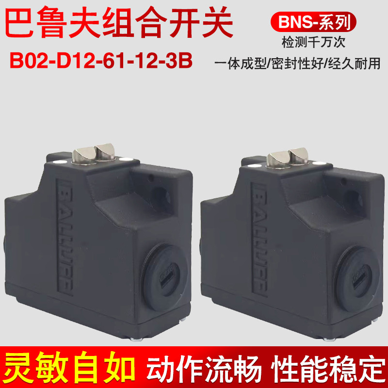 Baruf ลิมิตสวิตช์รวมจังหวะ BNS819-B03 B02-D12 R12-61-3B FD-60