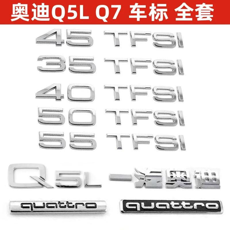 เหมาะสําหรับ Audi Q5L ป้ายหาง Q7 ป้ายรถ 3.0 T 4.2 40 45TFSI ขับเคลื่อนสี่ล้อ Displacement สติกเกอร์ด