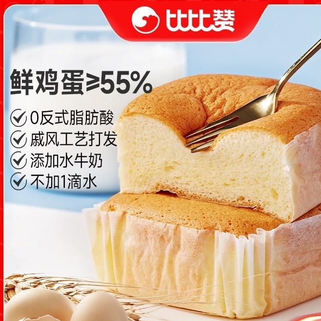 新品现货比比赞水牛奶蛋糕点心面包整箱早餐充饥代餐小吃零食休闲食品Earlier than Bizan buffalo cake snacks bread whole box20260418