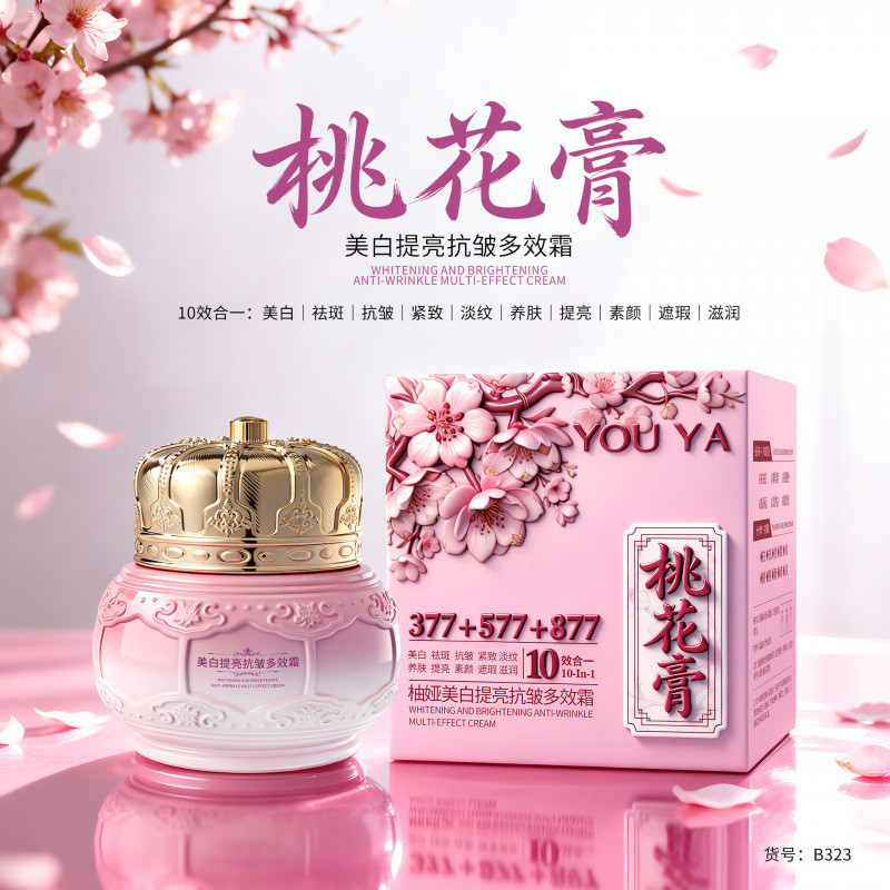 Cream xinpin Yoya brand effective beauty-enhancing, firming and nourishing cream INM4