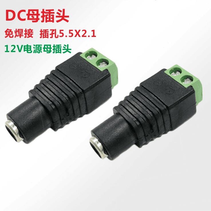 12V DC ปลั๊กหญิง 5.5x2.1 มม. 12V ปลั๊กหญิงบัดกรีฟรีกล้องเฝ้าระวัง DC Connector ปลั๊ก DC