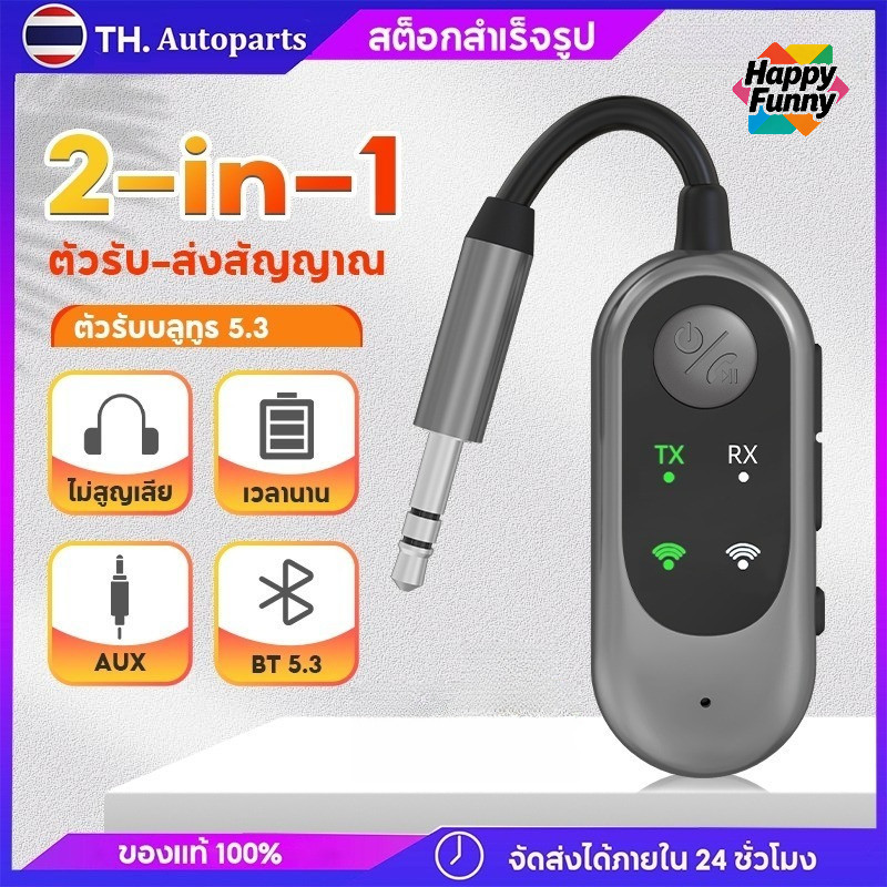 ตัวส่งสัญญาณบลูทูธ 5.3 และตัวรับสัญญาณ 2-in-1 รองรับ aptX Adaptive สำหรับทีวี รถยนต์ และหูฟัง ไร้ดีเลย์ แบตอึด K722
