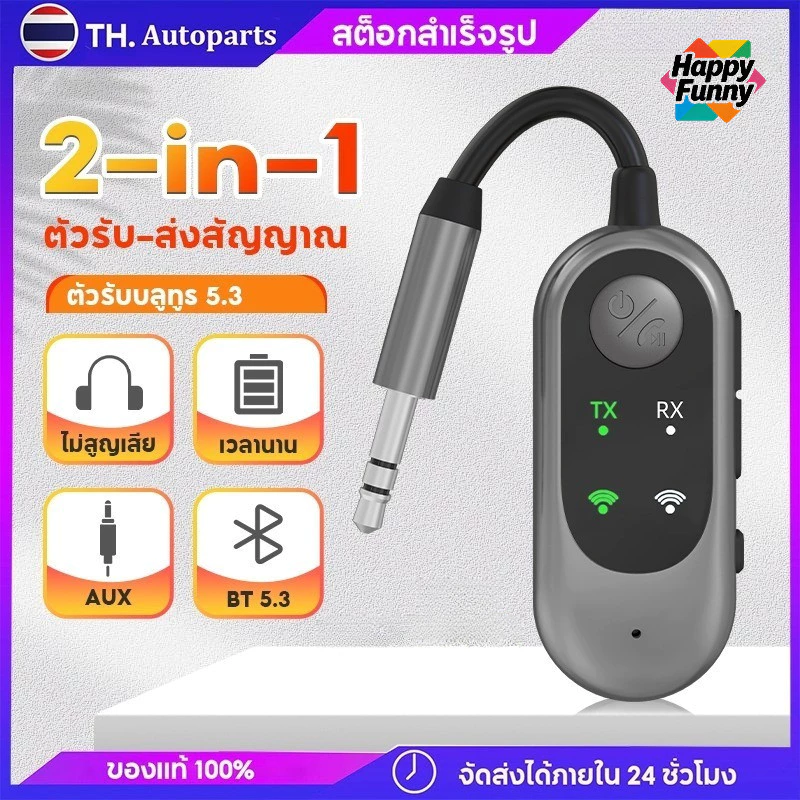 ตัวส่งสัญญาณบลูทูธ 5.3 และตัวรับสัญญาณ 2-in-1 รองรับ aptX Adaptive สำหรับทีวี รถยนต์ และหูฟัง ไร้ดีเลย์ แบตอึด K722