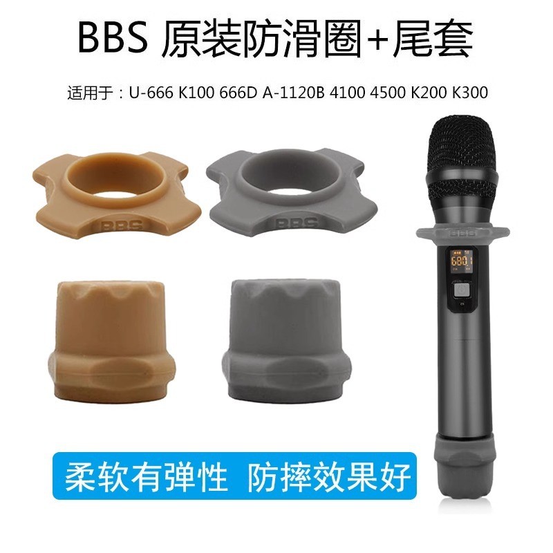 Original Anti-SLIP ฝาครอบแหวนกันลื่นฝาครอบหาง u-666B GS U-4500 4100 อุปกรณ์เสริมไมโครโฟนไร้สาย