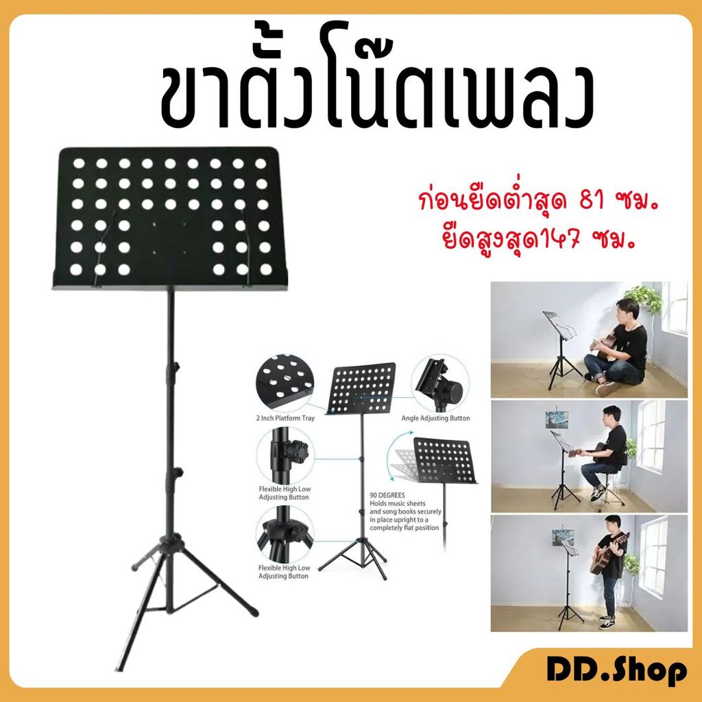ขาตั้งโน๊ตเพลง ขาตั้งไมค์คู่ The Plant Music Stand Note ที่วางโน๊ต ขาไมโครโฟน