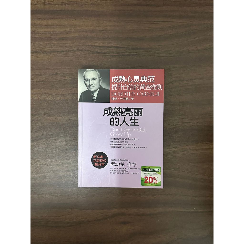 Mature Bright Life-Carnegie [สภาพ: B]