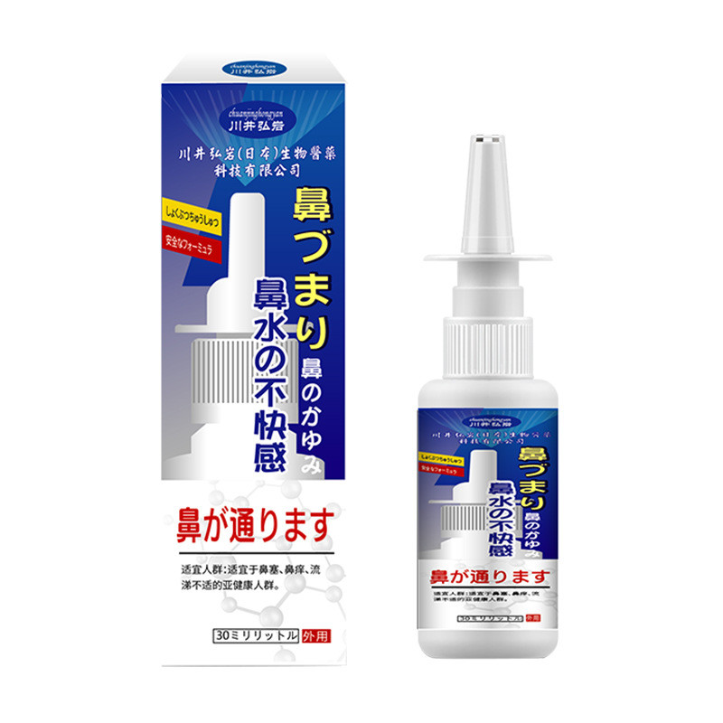 [คลังสินค้าพร้อม] Kawai Hiroshi Iwate Nasal Solution พร้อมสต็อกบรรเทาจมูกไม่ระบายอากาศจมูกคันแห้งทํา