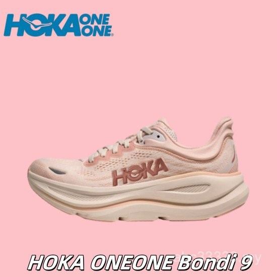 รองเท้าวิ่ง HOKA ONE ONE Bondi 9 - รับประกันของแท้