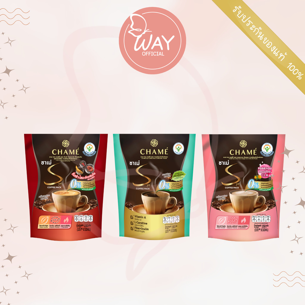 [Way] [ซองx10] ชาเม่ ซายคอฟฟี่ แพ็ค CHAME Sye Coffee Pack 15g
