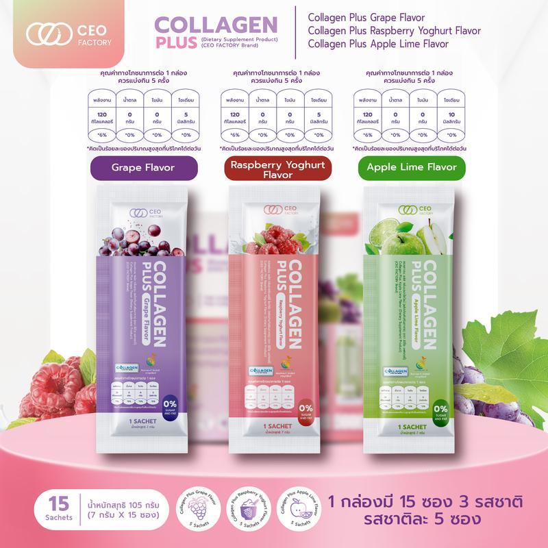 Collagen Plus คอลลาเจน 3 รสชาติ  (CEO Factory Brand) Zinc Amino Acid  Chelate , Biotin , Nutrimin-C