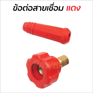 ชุดข้อต่อหน้าตู้และขั้วสายตู้เชื่อม (M) 35-50 การนำไฟฟ้าดีเยี่ยม วัสดุทองเหลืองยางและพลาสติกคุณภาพสูง
