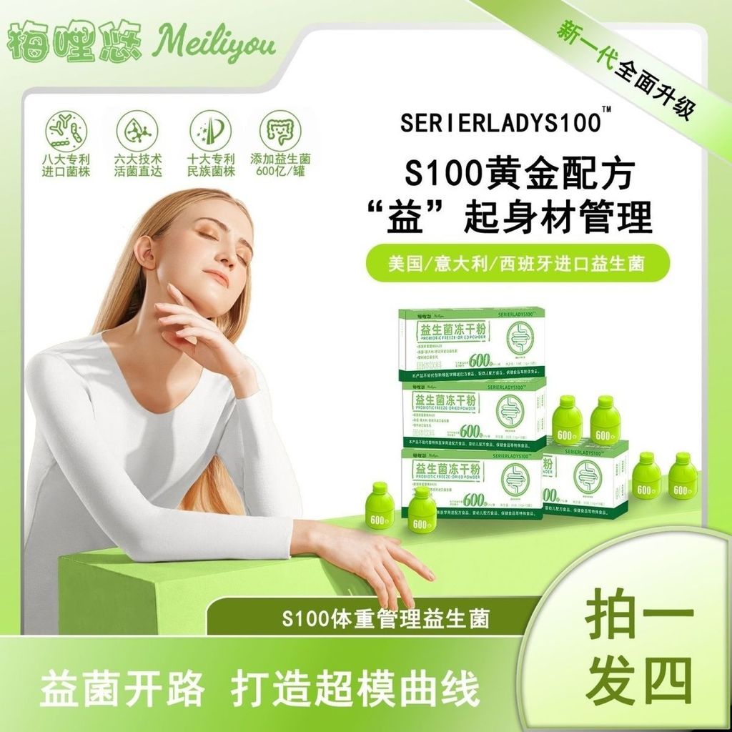 Meiliyou Probiotics ผงแห้งแช่แข็งนําเข้า B420 8 แบคทีเรียนําเข้าขนาดใหญ่ 10 ชนิดของแบคทีเรียที่จดสิท