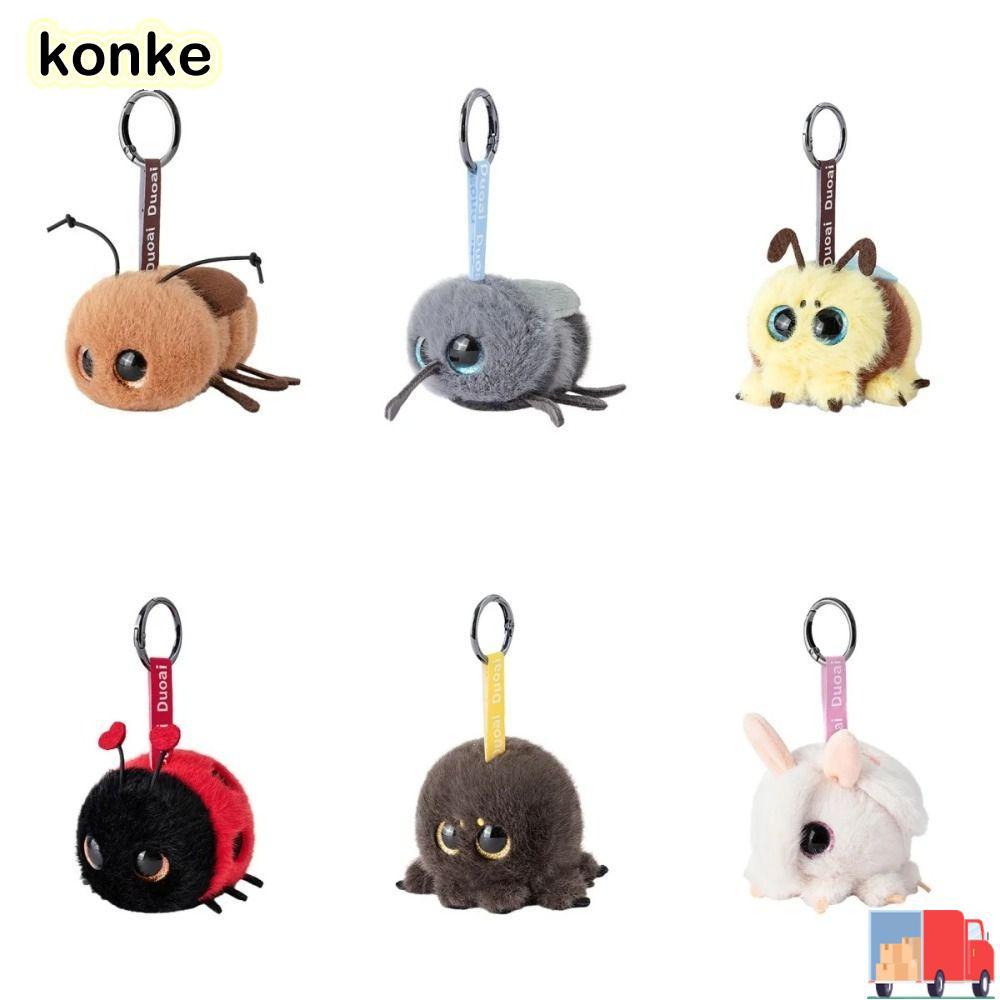 ของเล่นตุ๊กตา KONKE, พวงกุญแจตุ๊กตาผึ้งนุ่ม, ตลก PP Cotton แมลง Series พวงกุญแจแฟนของขวัญ