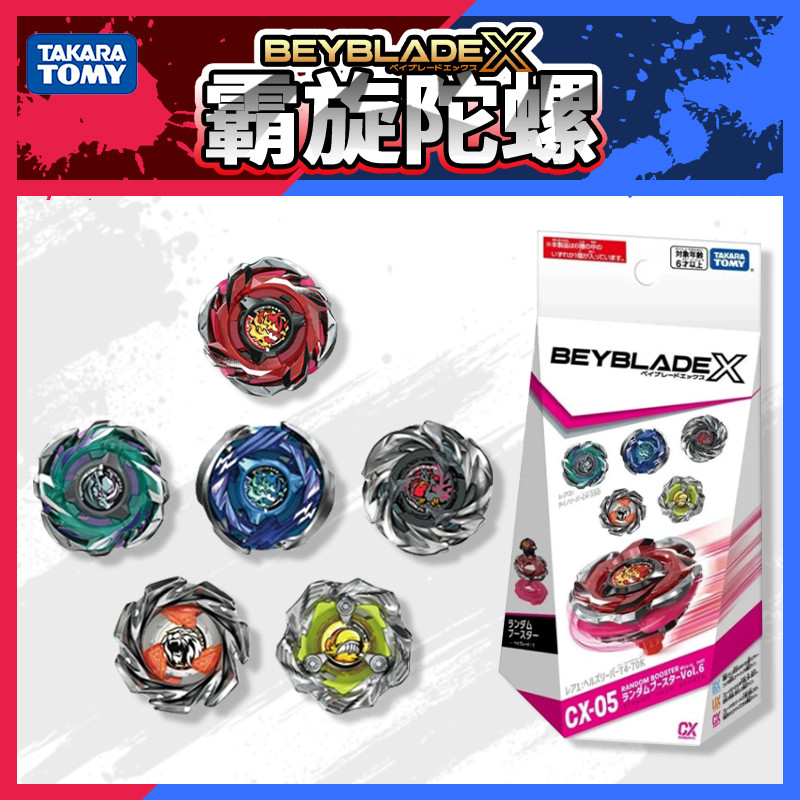 beyblade x cx 01 beyblade TOMY TOMY ของแท้ Beybladex x Beybladex Series Combat CX-05 กระเป๋าลึกลับ93