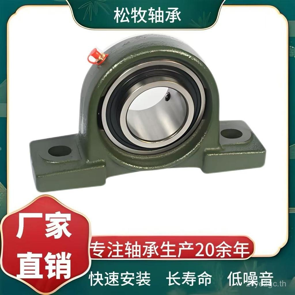 Ucp206/ucp207/ucp206/ucp207/ucp208/ucp209/uco210 แบริ่งผู้ถือ RJOE