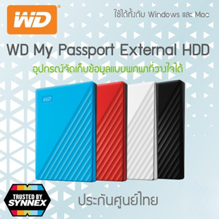 WD MY  Passport 1TB / 2TB / 4TB / 5TB External HDD USB 3.2 ฮ…