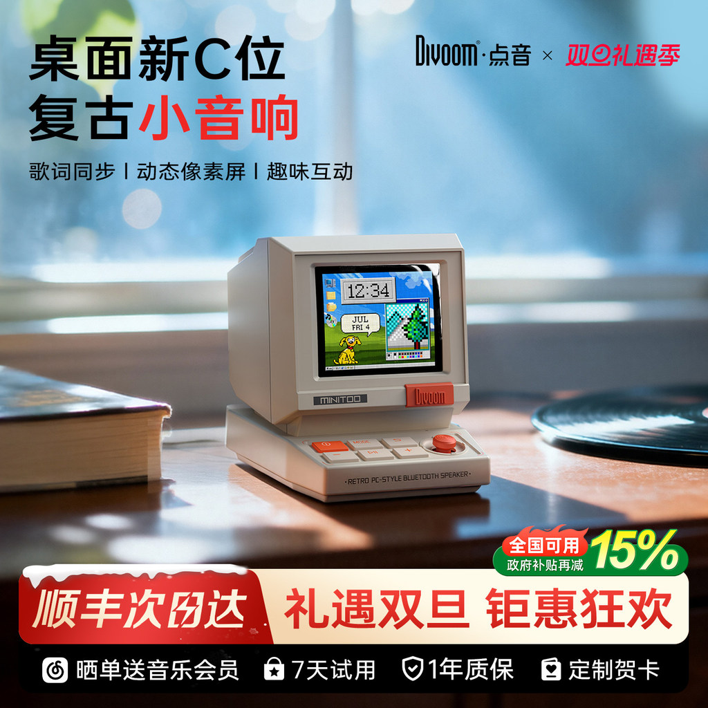 Divoom Divoom Minitoo บลูทูธเสียงลําโพงขนาดเล็กคอมพิวเตอร์เดสก์ท็อปของขวัญเครื่องประดับย้อนยุคคริสต์