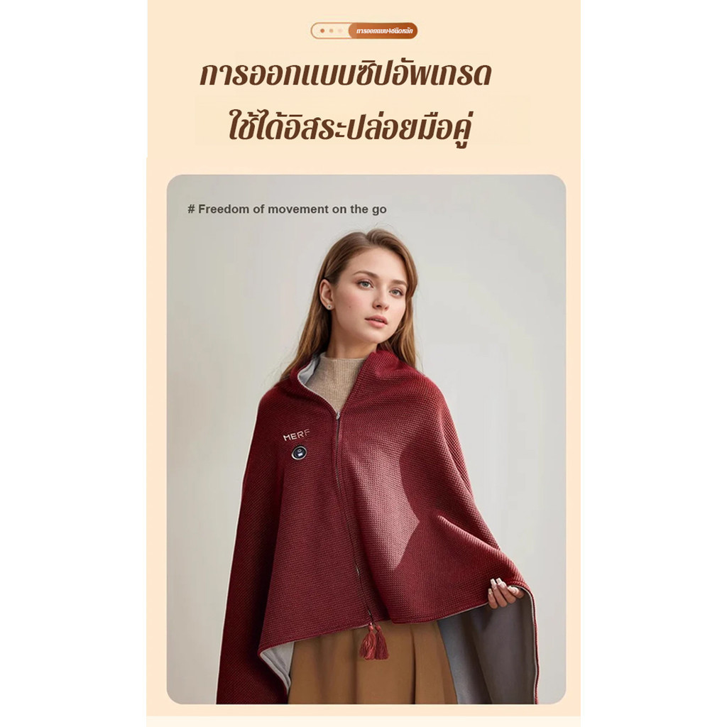 ✨ของแท้ 100%✨ ผ้าคลุมไหล่อุ่นอัจฉริยะ ขนนุ่ม สีนู้ด ขนาดใหญ่พกพาสะดวก ผ้าห่มอุ่น USB/ผ้าห่มไฟฟ้าควบคุมอุณหภูมิ - รูปที่ 4