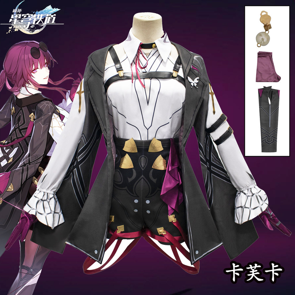 ชุดคอสเพลย์ Star Train Kafka สำหรับผู้หญิง พร้อมเสื้อผ้าครบชุด