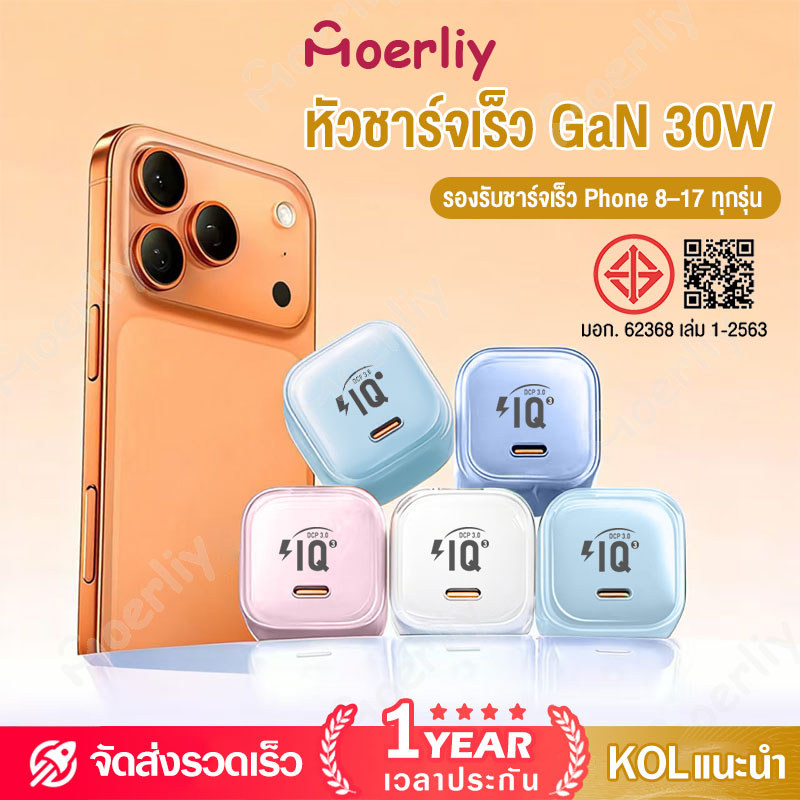 ชุดชาร์จ PD 30W GaN สายชาร์จ Type C to type c หัวชาร์จเร็ว iQ Fast Charger USB Li cable สำหรับ i6-15 i17 Android