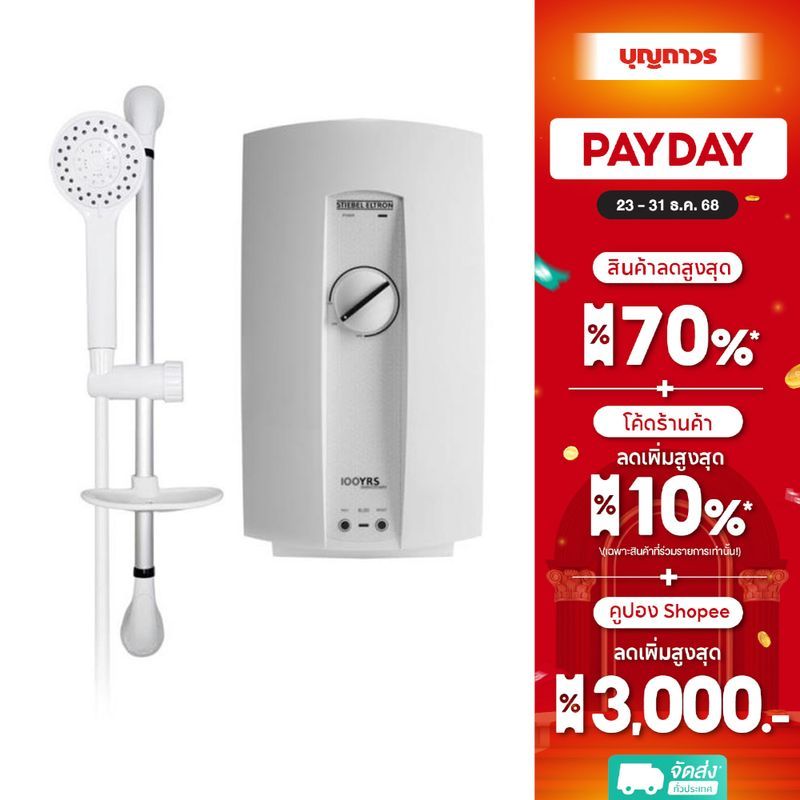 STIEBEL ELTRON เครื่องทำน้ำอุ่น 4500 W รุ่น AQC 45 E