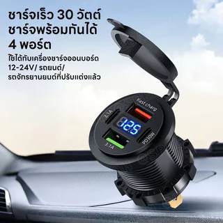 [ 1 ชิ้น ] CUSB-131V ปลั๊ก USB ชาร์จเร็ว 83W Car Charger Four Ports USB Lighter Plug Fast Charging USB-C USB-A PD CHA...